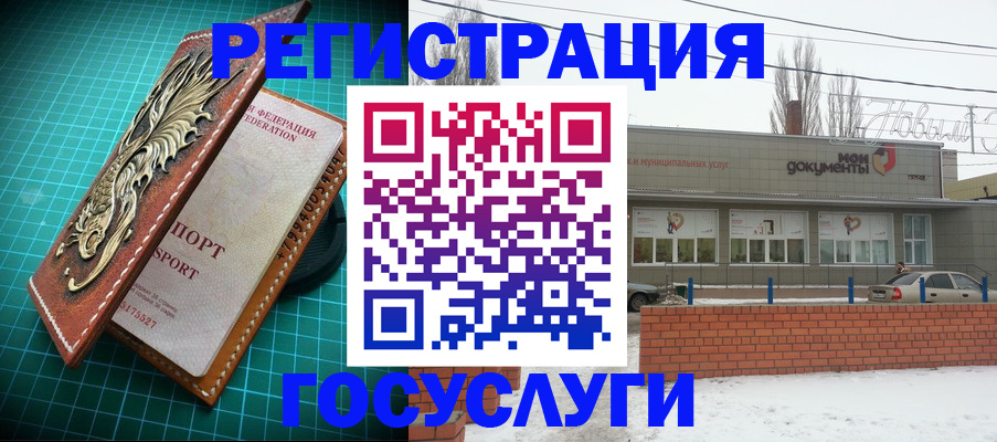 прописка штамп в Новоульяновске