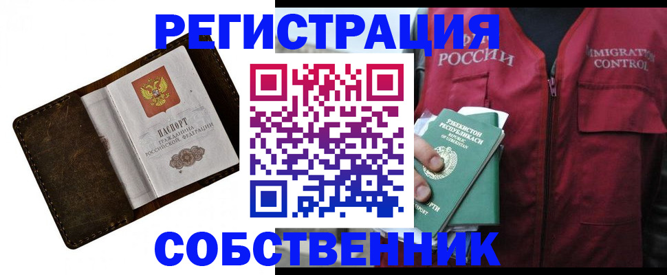 купить прописку в Новоульяновске