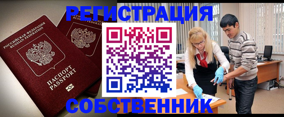 прописка в квартире в Новоульяновске